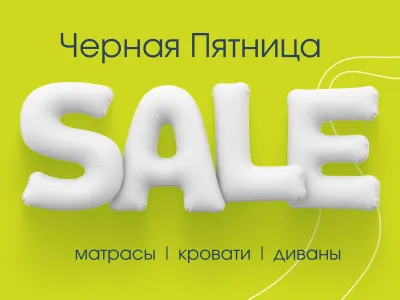 Черная Пятница! Честные скидки до 30%